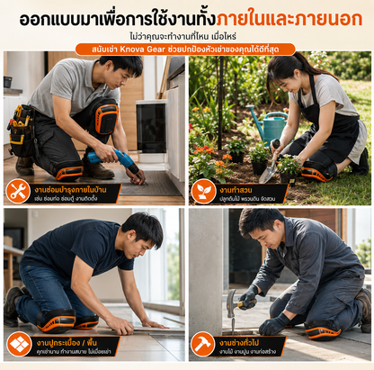 Knova Gear สนับเข่ากันกระแทก