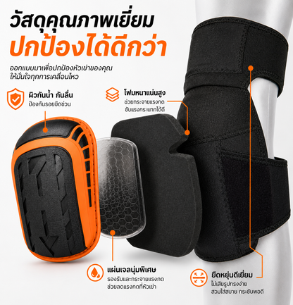Knova Gear สนับเข่ากันกระแทก